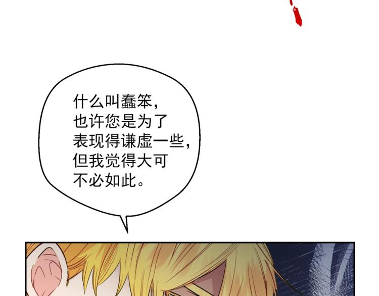 公爵夫人的红茶物语韩漫全集-第86话 吸血鬼父母无删减无遮挡章节图片 