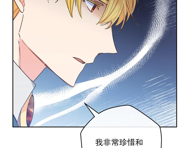 公爵夫人的红茶物语韩漫全集-第86话 吸血鬼父母无删减无遮挡章节图片 