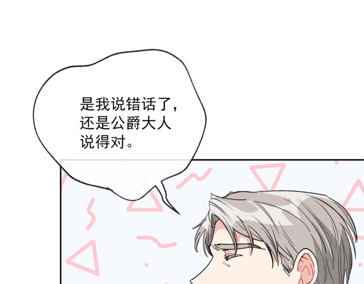 公爵夫人的红茶物语韩漫全集-第86话 吸血鬼父母无删减无遮挡章节图片 