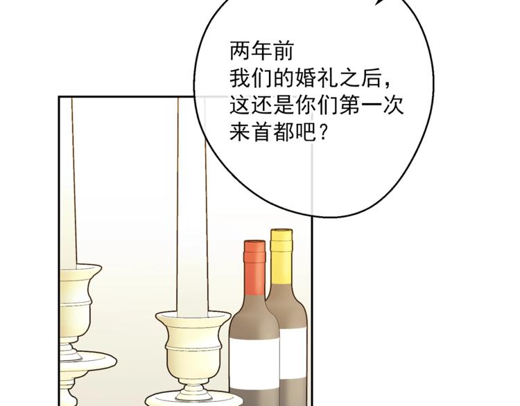 公爵夫人的红茶物语韩漫全集-第86话 吸血鬼父母无删减无遮挡章节图片 
