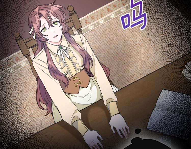 公爵夫人的红茶物语韩漫全集-第86话 吸血鬼父母无删减无遮挡章节图片 