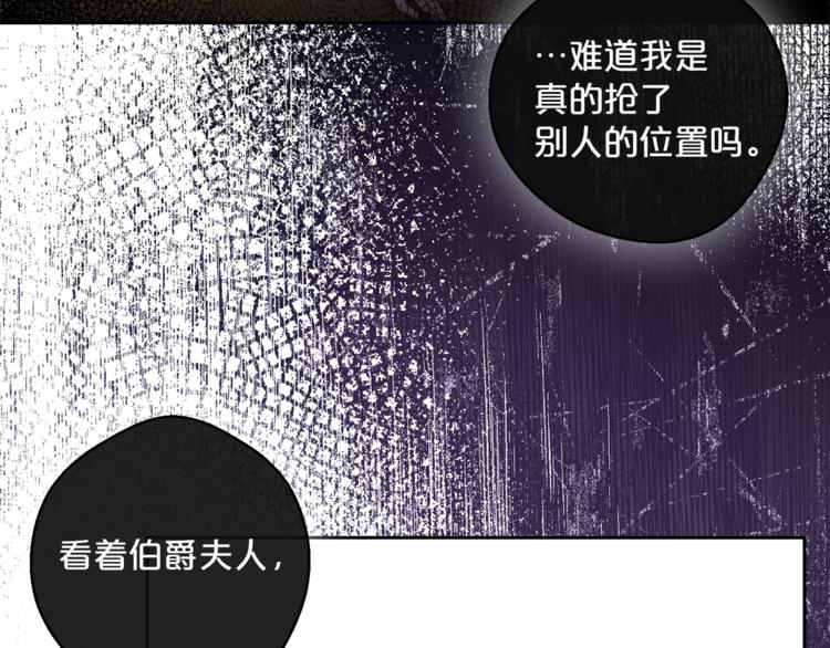 公爵夫人的红茶物语韩漫全集-第86话 吸血鬼父母无删减无遮挡章节图片 