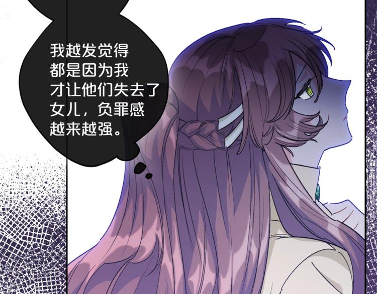 公爵夫人的红茶物语韩漫全集-第86话 吸血鬼父母无删减无遮挡章节图片 