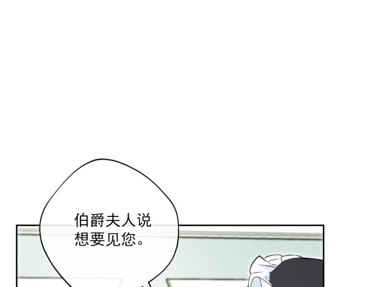 公爵夫人的红茶物语韩漫全集-第86话 吸血鬼父母无删减无遮挡章节图片 