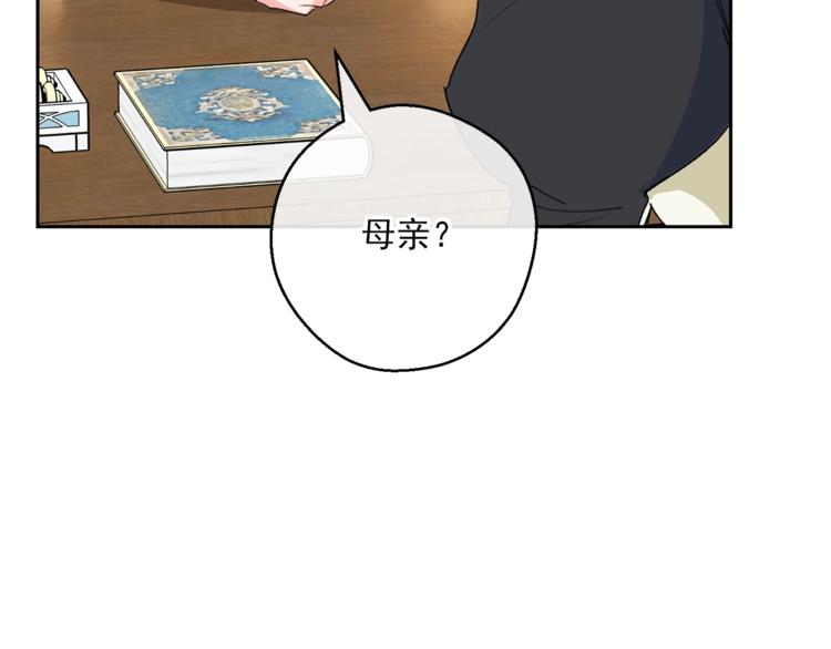 公爵夫人的红茶物语韩漫全集-第86话 吸血鬼父母无删减无遮挡章节图片 