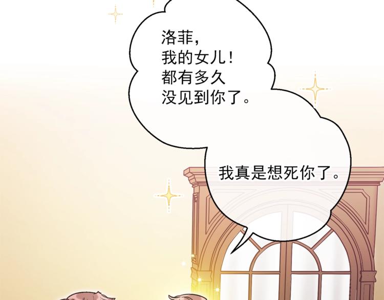 公爵夫人的红茶物语韩漫全集-第86话 吸血鬼父母无删减无遮挡章节图片 