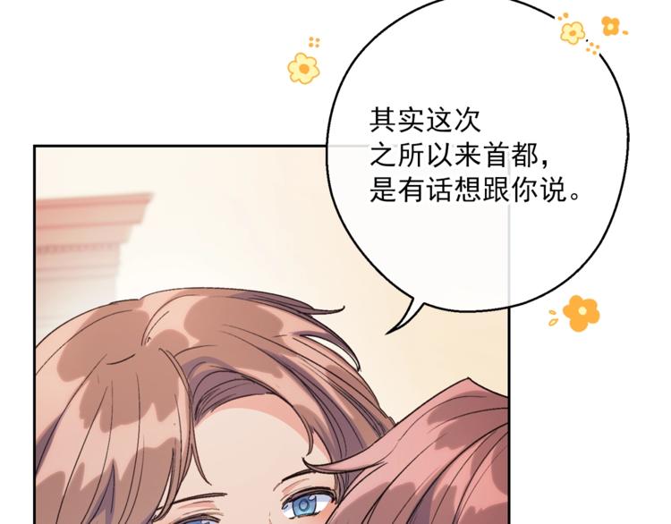 公爵夫人的红茶物语韩漫全集-第86话 吸血鬼父母无删减无遮挡章节图片 