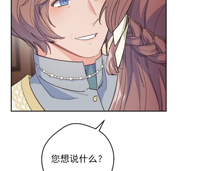 公爵夫人的红茶物语韩漫全集-第86话 吸血鬼父母无删减无遮挡章节图片 