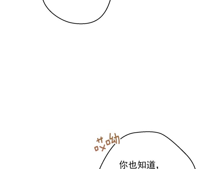 公爵夫人的红茶物语韩漫全集-第86话 吸血鬼父母无删减无遮挡章节图片 