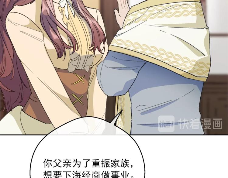 公爵夫人的红茶物语韩漫全集-第86话 吸血鬼父母无删减无遮挡章节图片 