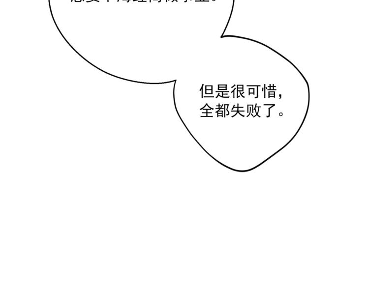 公爵夫人的红茶物语韩漫全集-第86话 吸血鬼父母无删减无遮挡章节图片 
