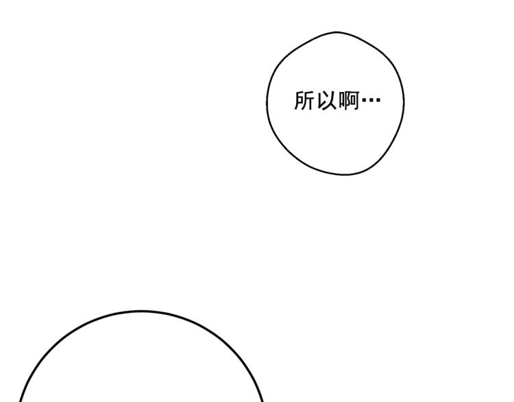 公爵夫人的红茶物语韩漫全集-第86话 吸血鬼父母无删减无遮挡章节图片 