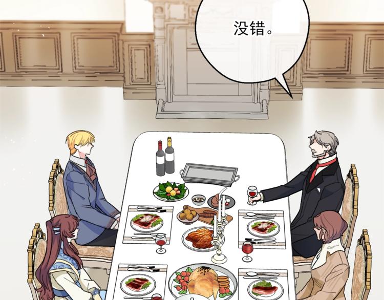公爵夫人的红茶物语韩漫全集-第86话 吸血鬼父母无删减无遮挡章节图片 
