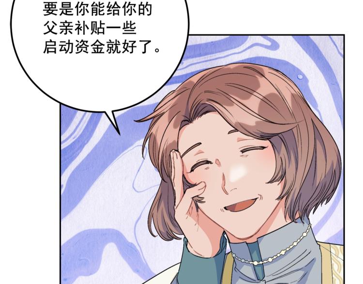 公爵夫人的红茶物语韩漫全集-第86话 吸血鬼父母无删减无遮挡章节图片 