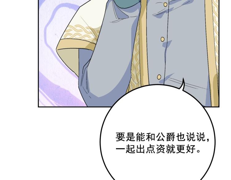 公爵夫人的红茶物语韩漫全集-第86话 吸血鬼父母无删减无遮挡章节图片 