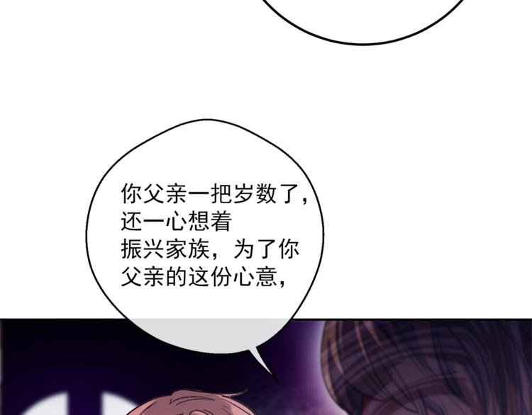 公爵夫人的红茶物语韩漫全集-第86话 吸血鬼父母无删减无遮挡章节图片 