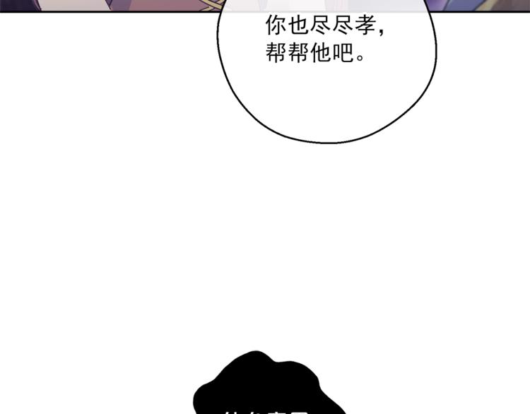 公爵夫人的红茶物语韩漫全集-第86话 吸血鬼父母无删减无遮挡章节图片 