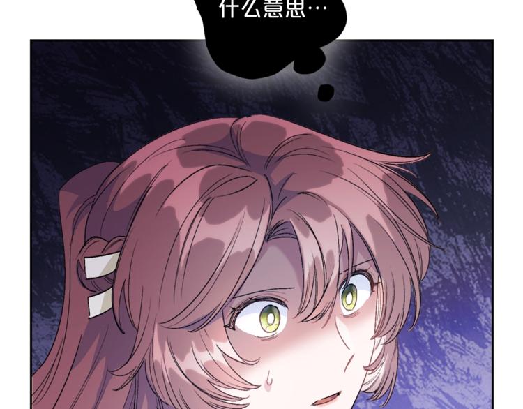 公爵夫人的红茶物语韩漫全集-第86话 吸血鬼父母无删减无遮挡章节图片 