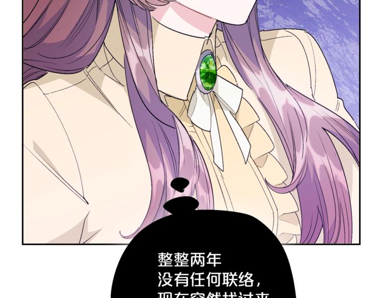 公爵夫人的红茶物语韩漫全集-第86话 吸血鬼父母无删减无遮挡章节图片 
