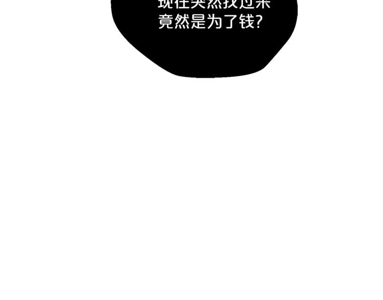 公爵夫人的红茶物语韩漫全集-第86话 吸血鬼父母无删减无遮挡章节图片 