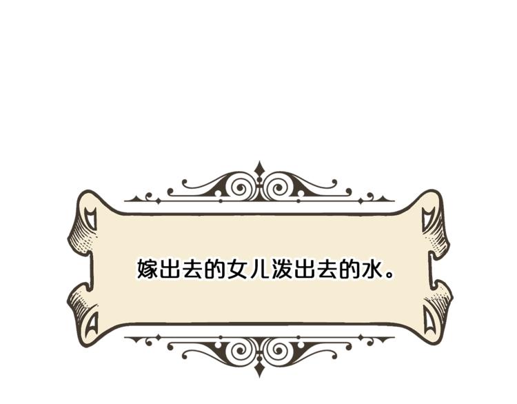 公爵夫人的红茶物语韩漫全集-第86话 吸血鬼父母无删减无遮挡章节图片 