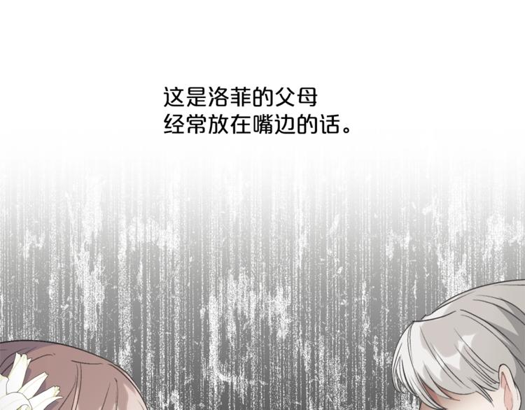 公爵夫人的红茶物语韩漫全集-第86话 吸血鬼父母无删减无遮挡章节图片 