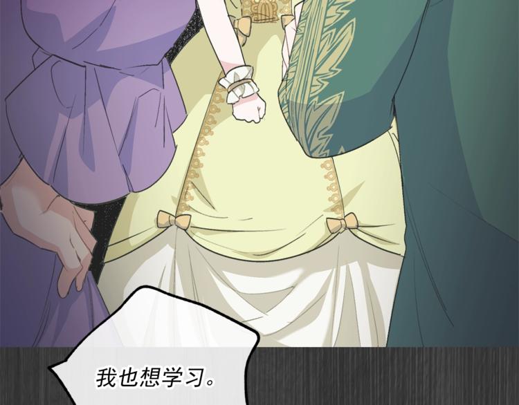 公爵夫人的红茶物语韩漫全集-第86话 吸血鬼父母无删减无遮挡章节图片 