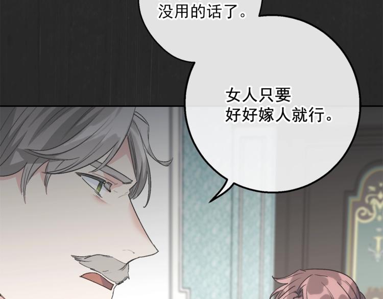 公爵夫人的红茶物语韩漫全集-第86话 吸血鬼父母无删减无遮挡章节图片 