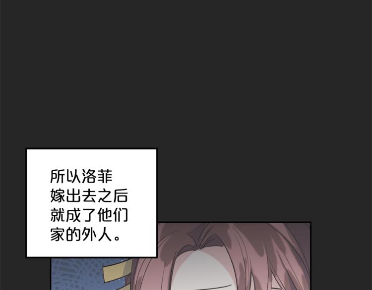 公爵夫人的红茶物语韩漫全集-第86话 吸血鬼父母无删减无遮挡章节图片 