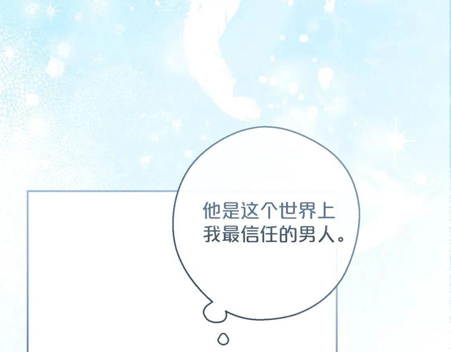 公爵夫人的红茶物语韩漫全集-第87话 永远的慰藉无删减无遮挡章节图片 