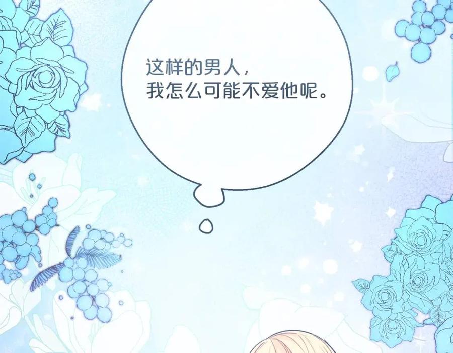 公爵夫人的红茶物语韩漫全集-第87话 永远的慰藉无删减无遮挡章节图片 