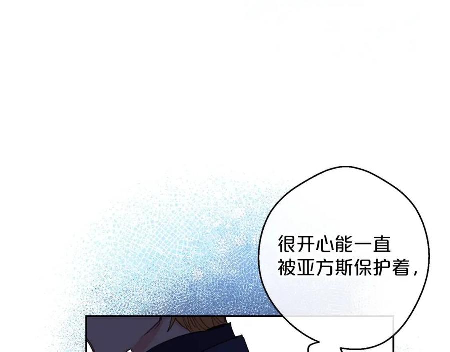 公爵夫人的红茶物语韩漫全集-第87话 永远的慰藉无删减无遮挡章节图片 