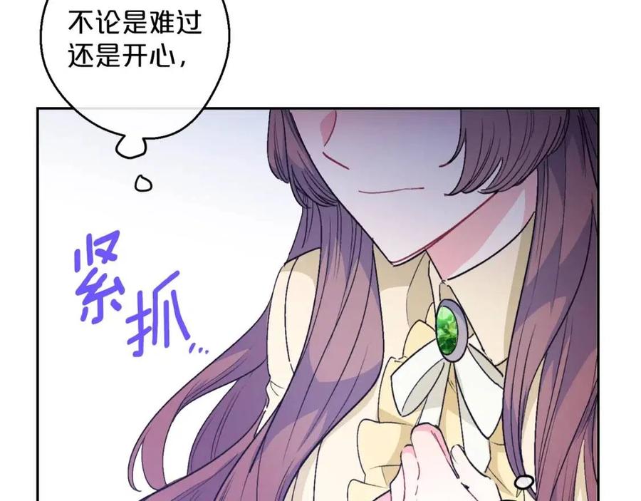 公爵夫人的红茶物语韩漫全集-第87话 永远的慰藉无删减无遮挡章节图片 