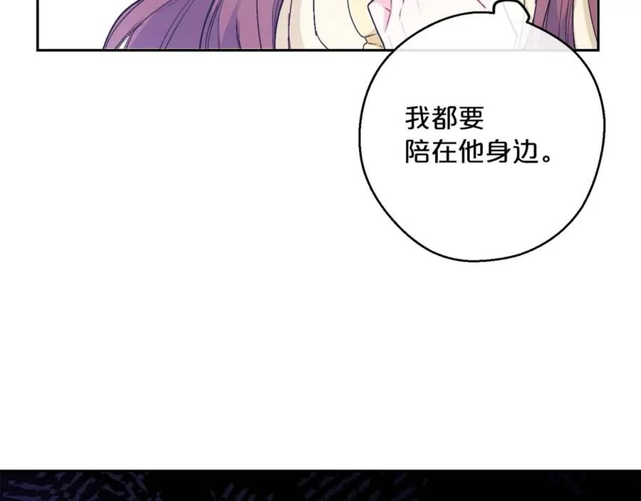公爵夫人的红茶物语韩漫全集-第87话 永远的慰藉无删减无遮挡章节图片 