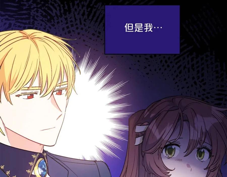 公爵夫人的红茶物语韩漫全集-第87话 永远的慰藉无删减无遮挡章节图片 