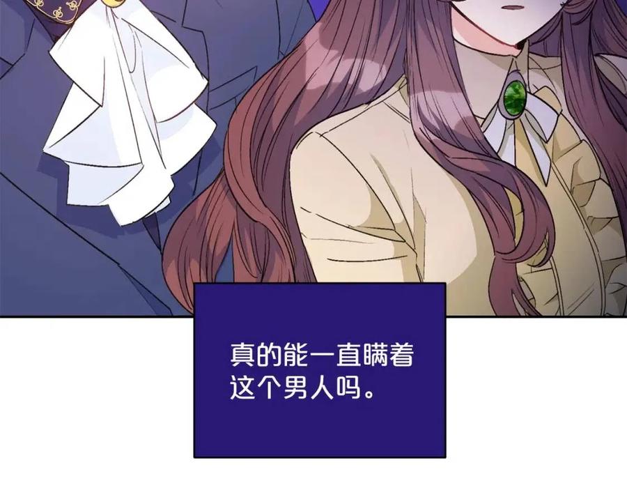 公爵夫人的红茶物语韩漫全集-第87话 永远的慰藉无删减无遮挡章节图片 