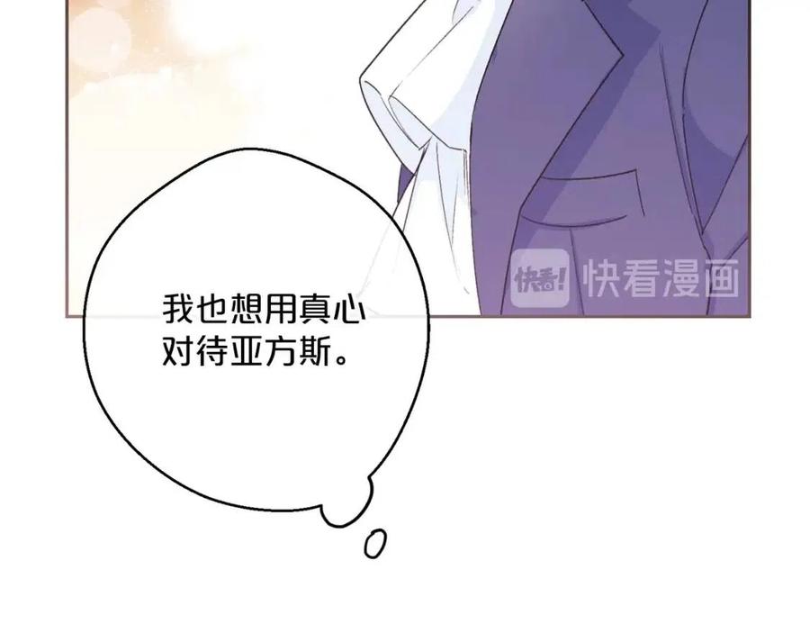 公爵夫人的红茶物语韩漫全集-第87话 永远的慰藉无删减无遮挡章节图片 