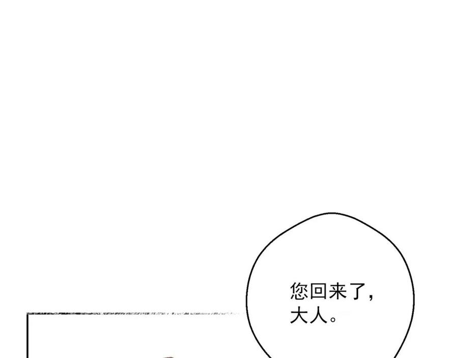公爵夫人的红茶物语韩漫全集-第87话 永远的慰藉无删减无遮挡章节图片 