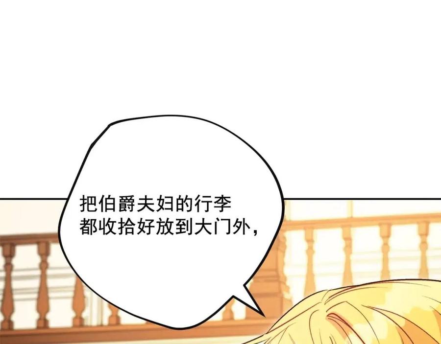 公爵夫人的红茶物语韩漫全集-第87话 永远的慰藉无删减无遮挡章节图片 