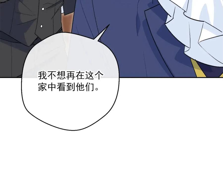 公爵夫人的红茶物语韩漫全集-第87话 永远的慰藉无删减无遮挡章节图片 