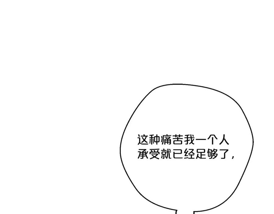 公爵夫人的红茶物语韩漫全集-第87话 永远的慰藉无删减无遮挡章节图片 