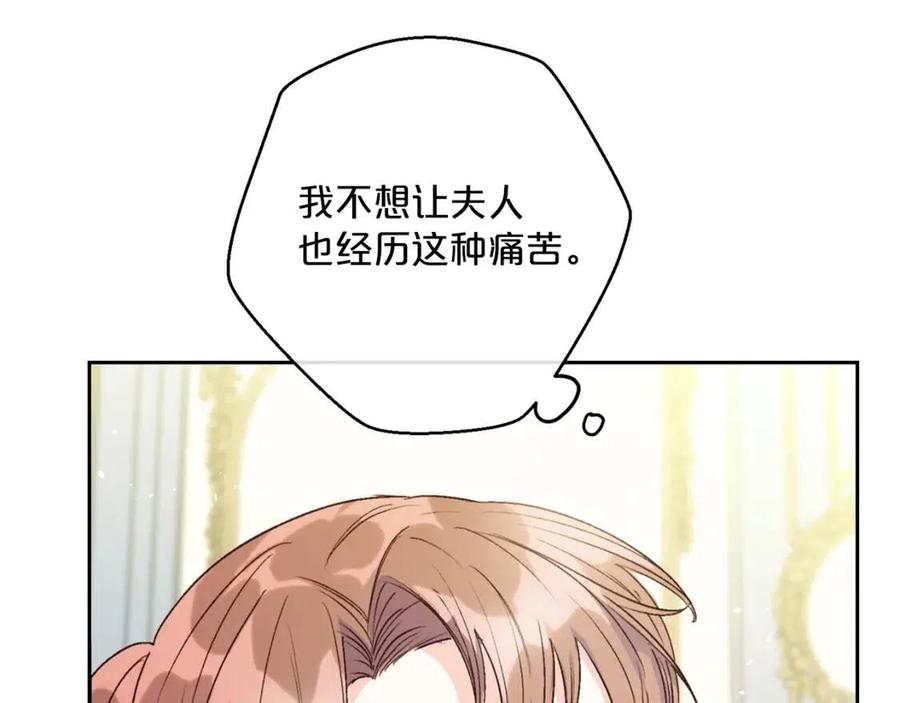 公爵夫人的红茶物语韩漫全集-第87话 永远的慰藉无删减无遮挡章节图片 