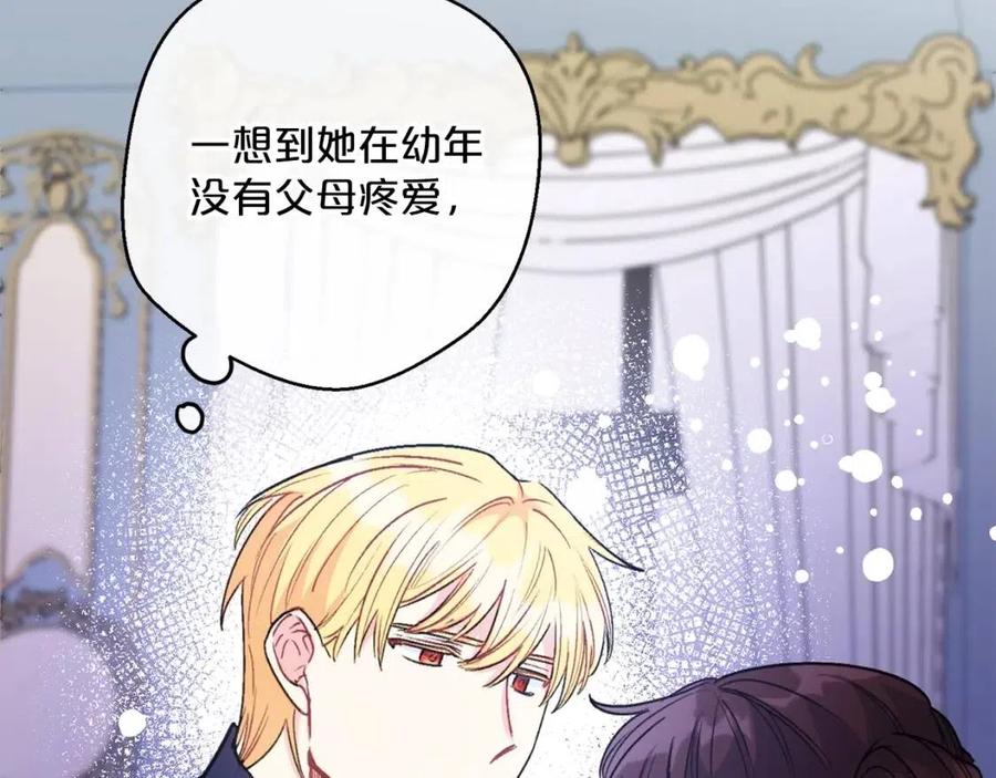 公爵夫人的红茶物语韩漫全集-第87话 永远的慰藉无删减无遮挡章节图片 