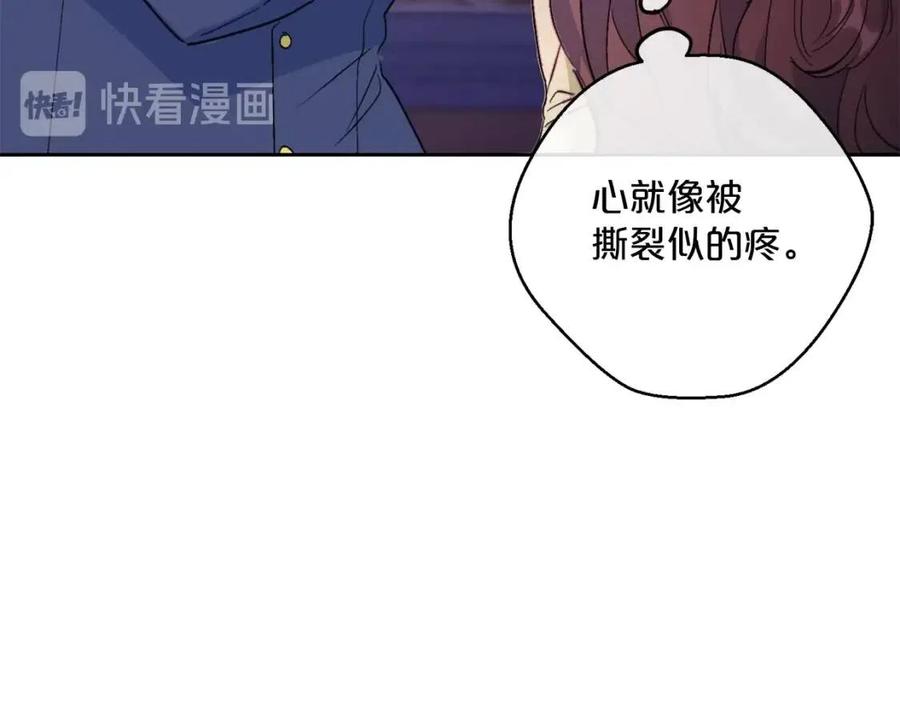 公爵夫人的红茶物语韩漫全集-第87话 永远的慰藉无删减无遮挡章节图片 