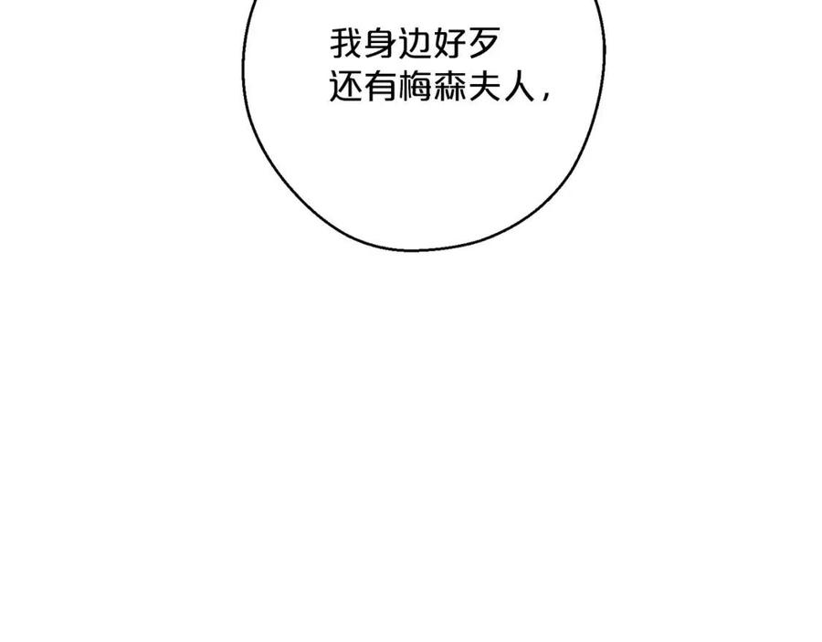 公爵夫人的红茶物语韩漫全集-第87话 永远的慰藉无删减无遮挡章节图片 