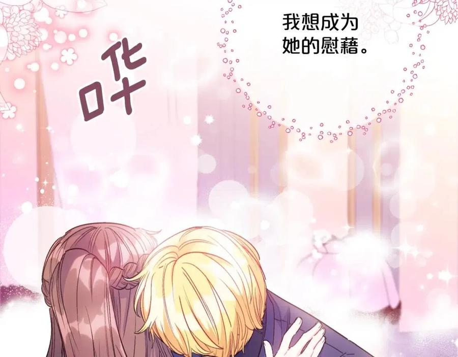 公爵夫人的红茶物语韩漫全集-第87话 永远的慰藉无删减无遮挡章节图片 