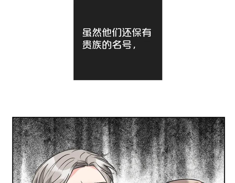 公爵夫人的红茶物语韩漫全集-第87话 永远的慰藉无删减无遮挡章节图片 