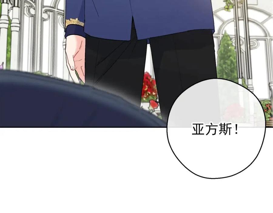 公爵夫人的红茶物语韩漫全集-第87话 永远的慰藉无删减无遮挡章节图片 