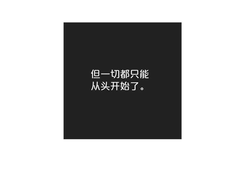 公爵夫人的红茶物语韩漫全集-第87话 永远的慰藉无删减无遮挡章节图片 