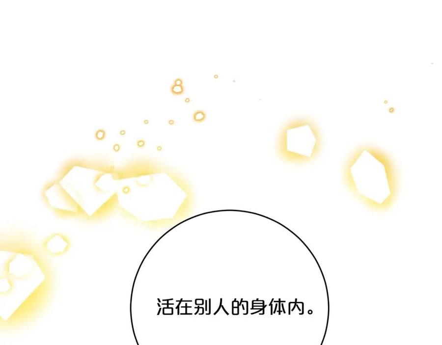 公爵夫人的红茶物语韩漫全集-第87话 永远的慰藉无删减无遮挡章节图片 